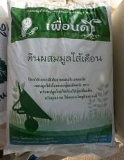 ดิน1ถุง